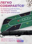 Сукно для покера 120x60