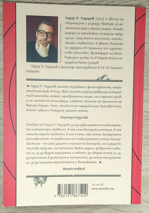 Приключенска фантастика