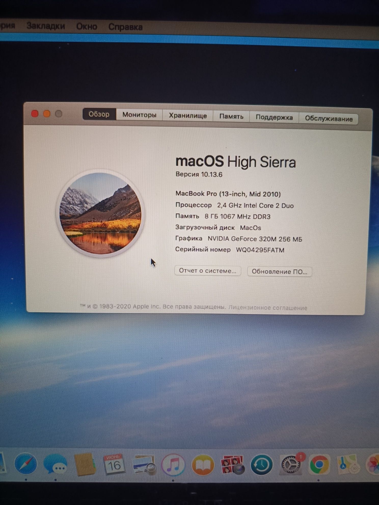 MacBook Pro High Sierra (2010)