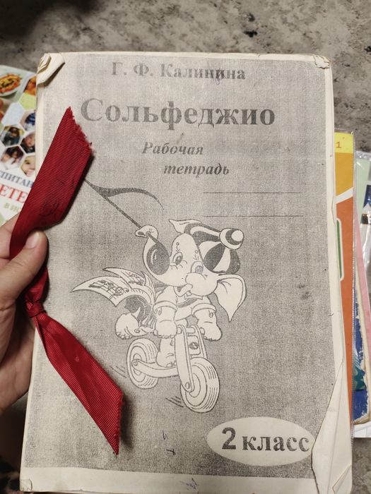 Сольфеджио Калинина