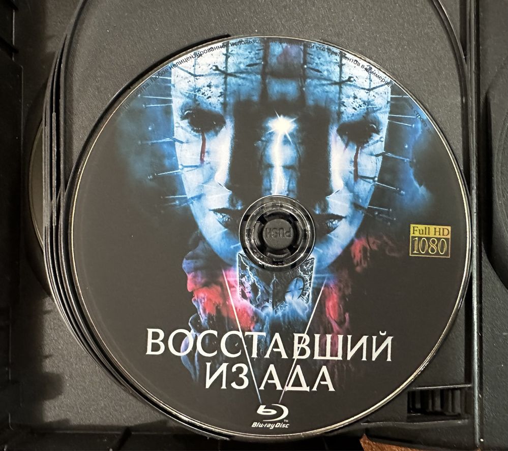 Blu-ray сборник восставший из Ада 11 фильмов новый