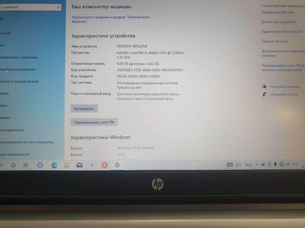 HP probook 430 G1 вощможень обмен на планшет