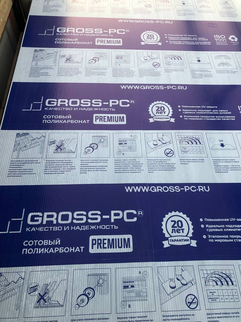 Сотовый поликарбонат лексан Россия GROSS-PC PREMIUM  20- Лет Гарантия