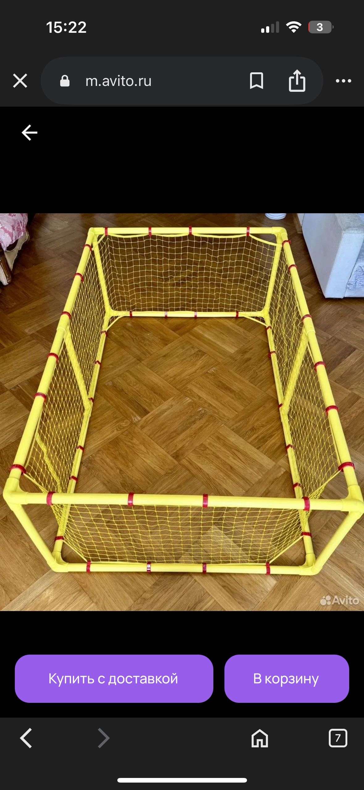 Манеж сетка для детей