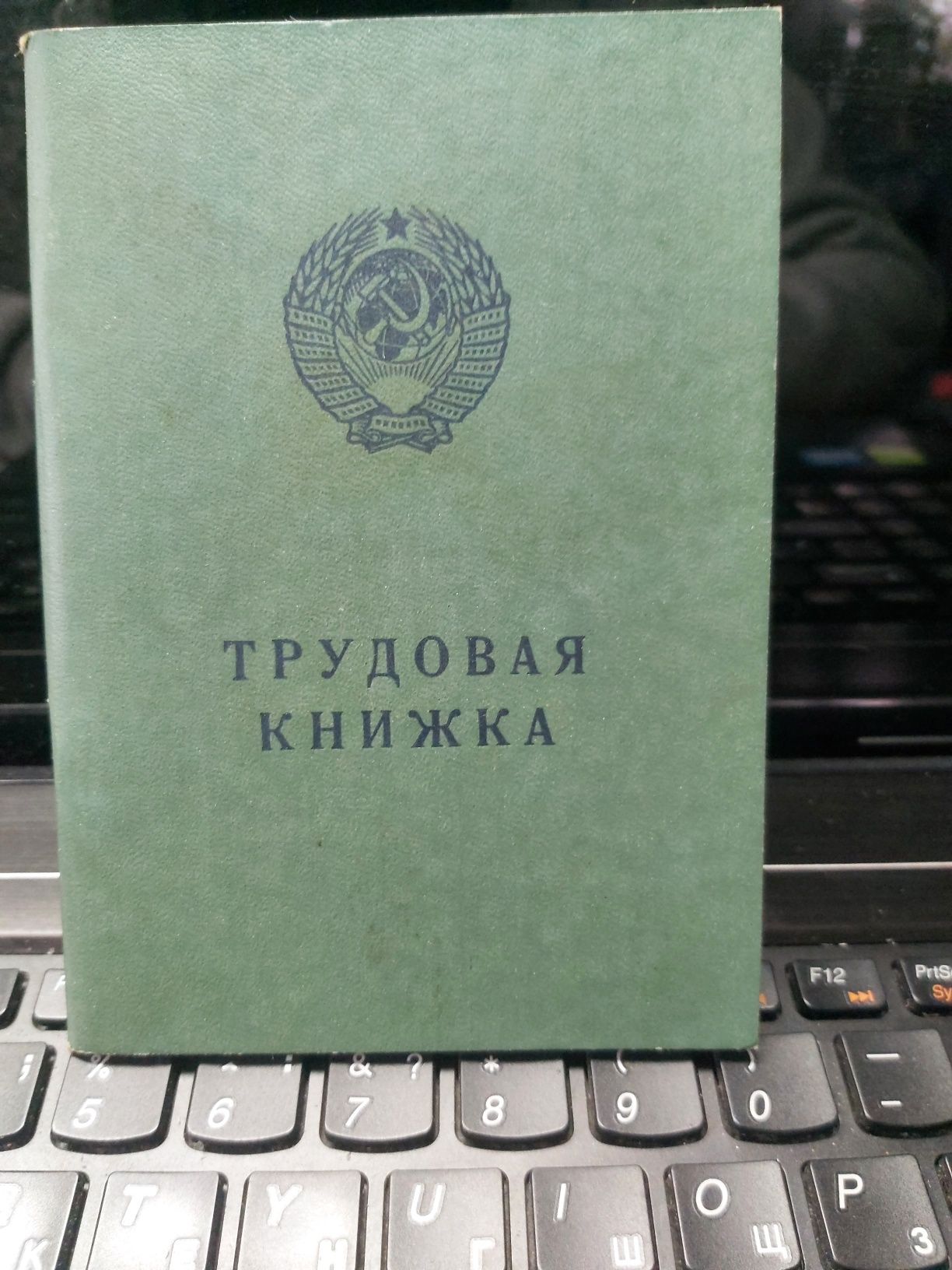 НОВЫЕ трудовые книжки  СССР 1974-года