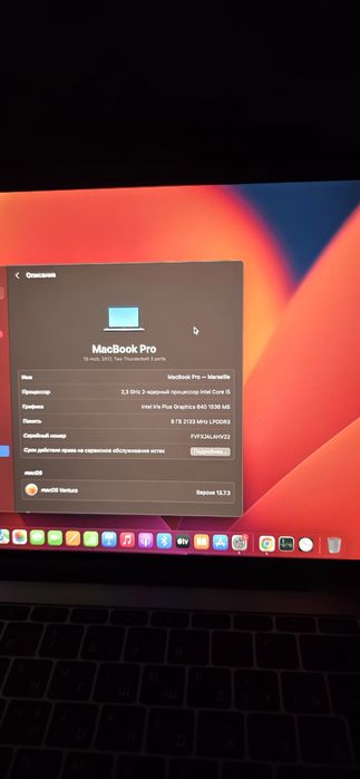 Продам Macbook pro