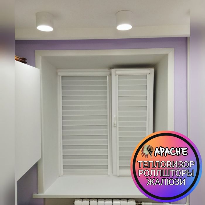 Жалюзи, роллшторы, рулонные шторы, ролл шторы