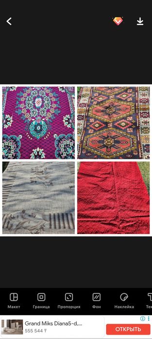 Продам б/У паласы ковры