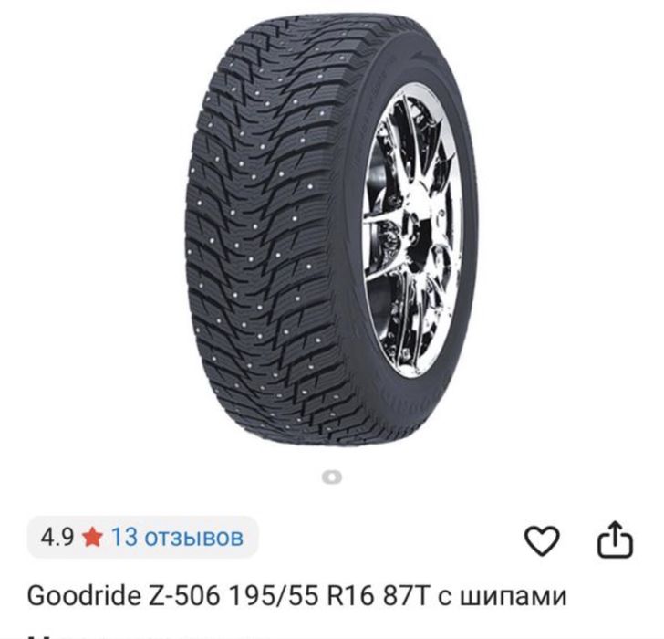 Продам резину 16 на шипах