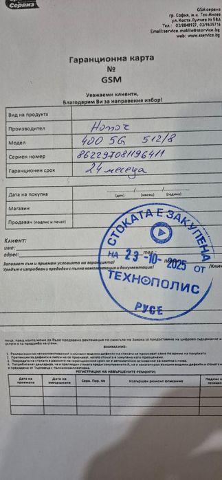 Honor 400 5G , чисто нов,златист цвят