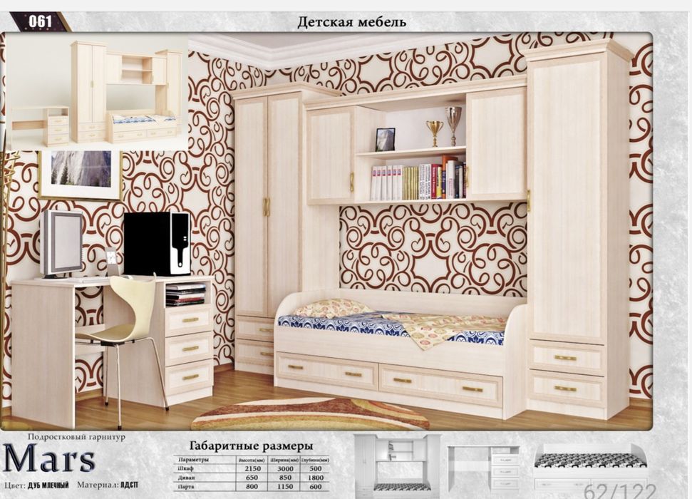 Балалар / Детская мебель