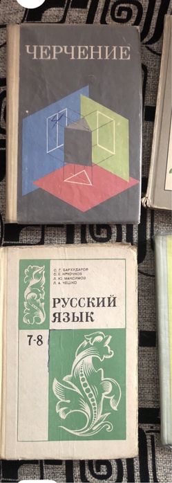 Учебник разные бу советские