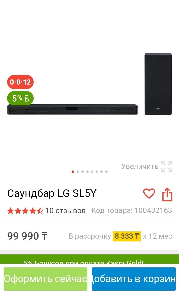 Продам Саундбар LG