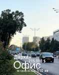 Офис 110 кв.м 4 кабинета Метро Х.Олимджана возле кафе Дархан Парковка
