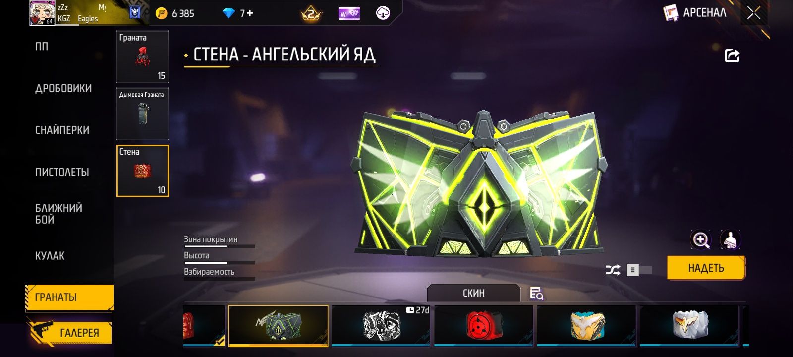 Продам фф аккаунт