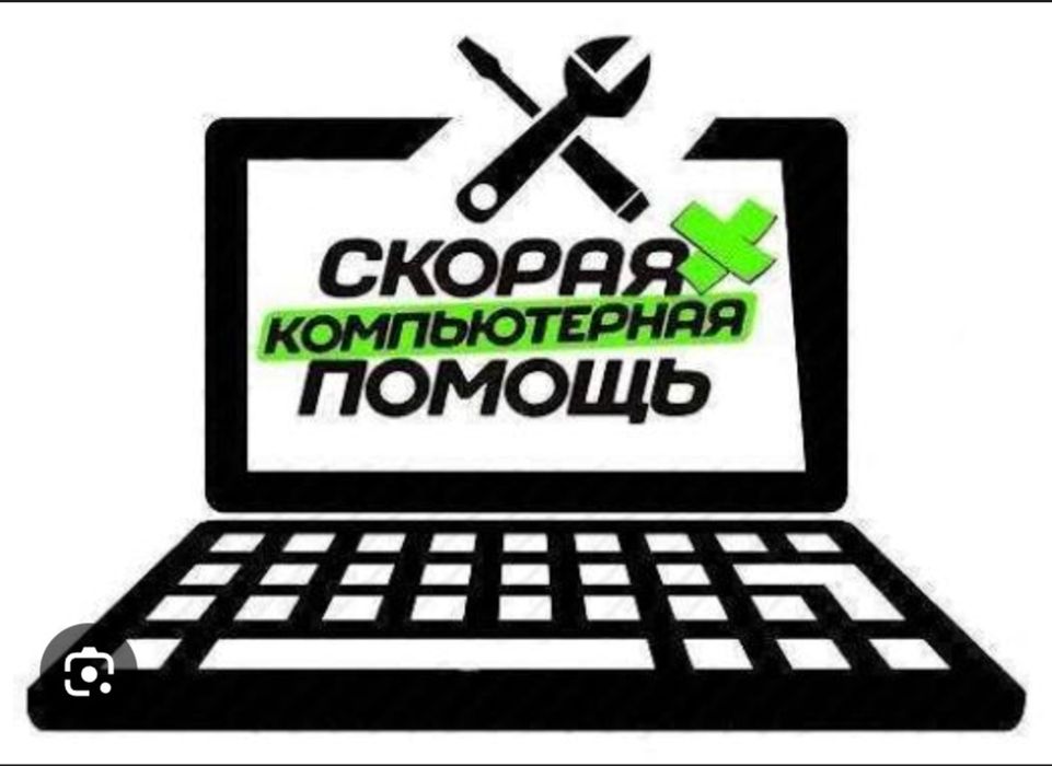 Выезд ремонт пк и установка windows  алматы и область