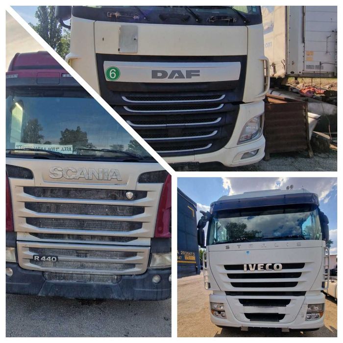 SCANIA R 440 2011година , Daf FT XF 106 2016г., Iveco Stralis 2013