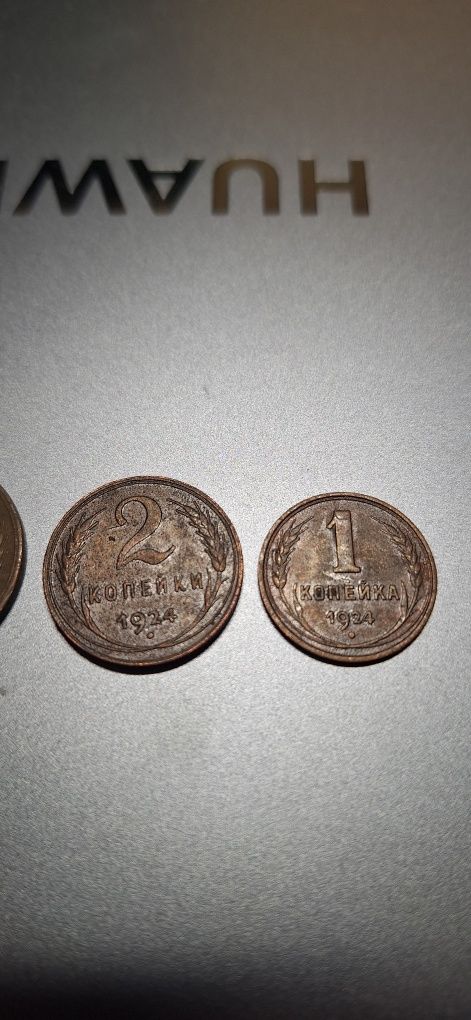 Монеты ранние советы 1924 года