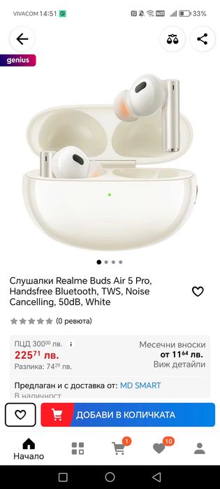 Нови безжични слушалки Realme Buds Air 5 Pro