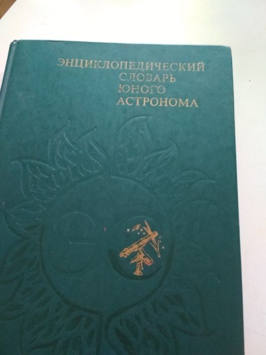 Срочно продается книга