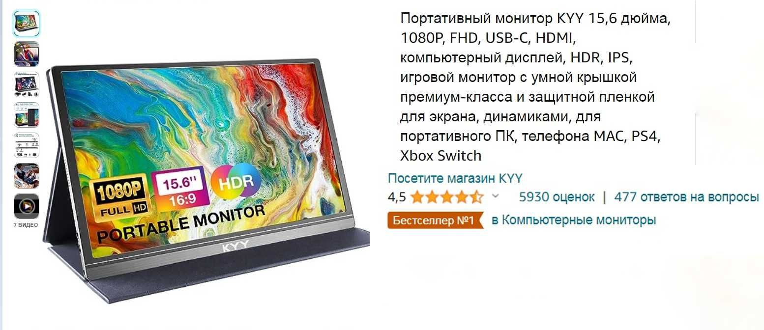 Портативный монитор KYY 15,6 дюйма, 1080P, FHD, USB-C, HDMI,