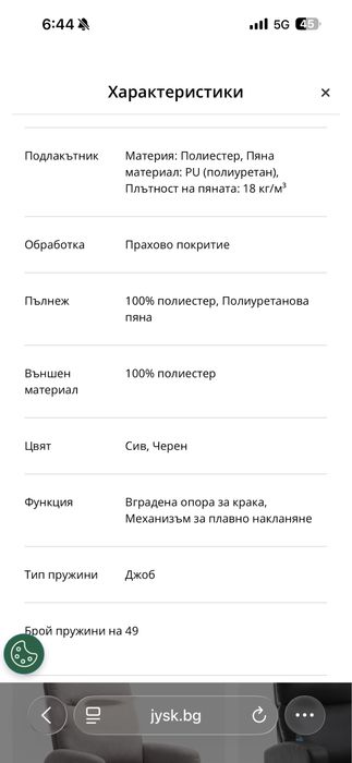 2 Регулируемо кресло ABILDSKOV електрическо сиво изк. кожа