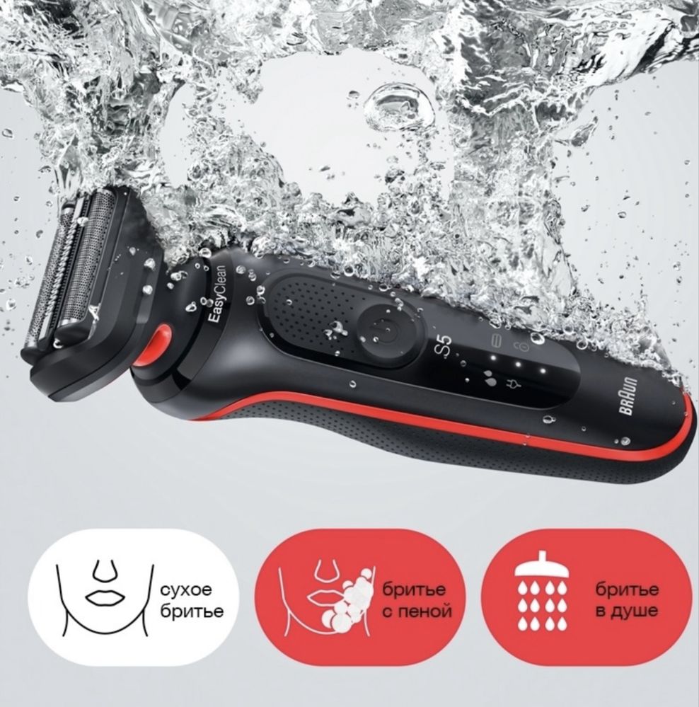 Электробритва Braun Series 5 50-R1000S сеточная от аккумулятора