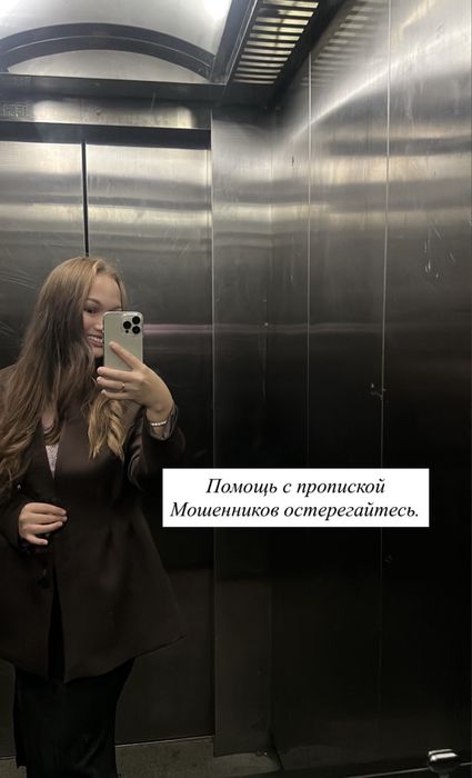 Регистрация по адресу ,помощь с пропиской