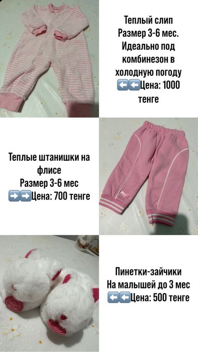Продам детскую одежду
