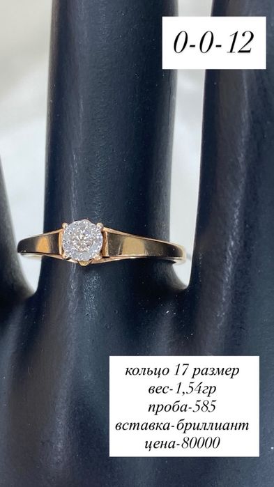 бриллиант/кольцо/585