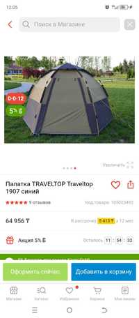 Палатка туристическая. 4 местная.