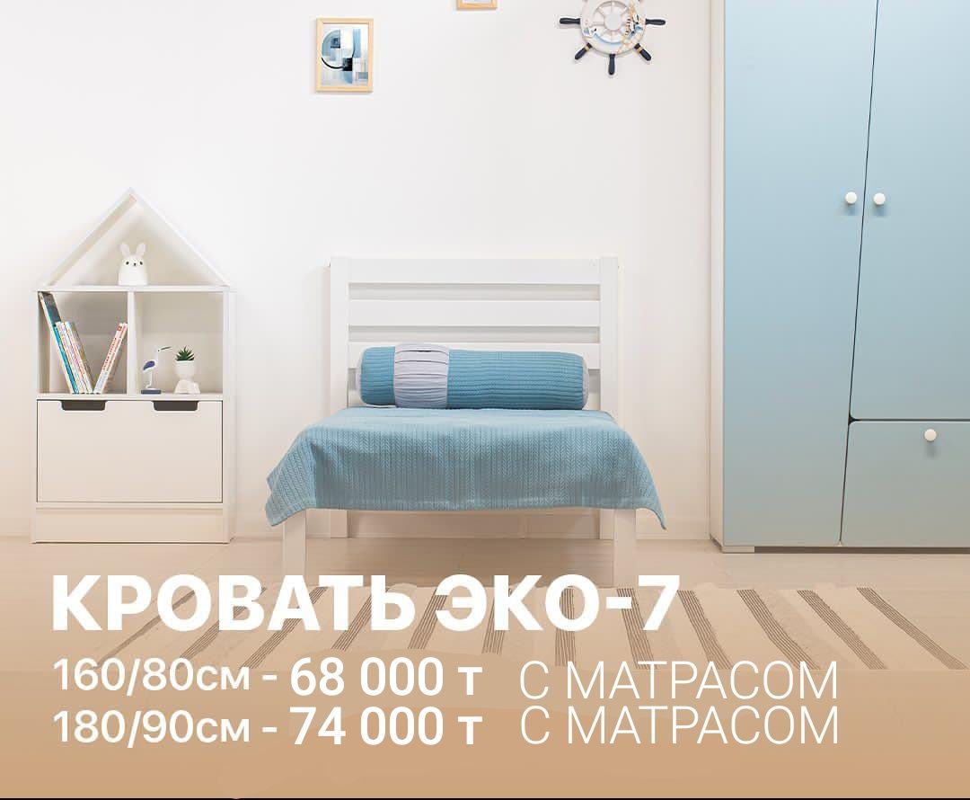 Новая детская кровать 160*80 и 140*70 см Подростковая кровать