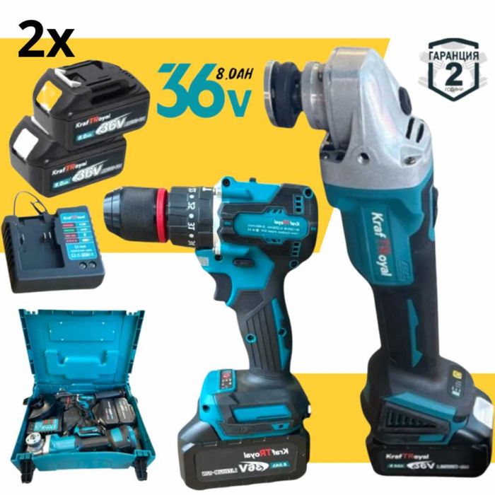 Комплект акумулаторни Ударен Винтоверт и Безчетков Ъглошлайф /36V, 8Ah