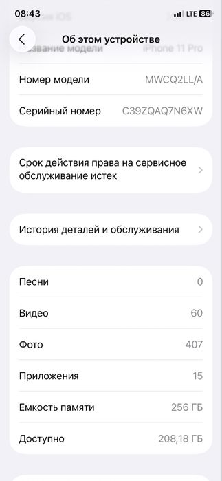 Iphone 11 pro kami bor srochna