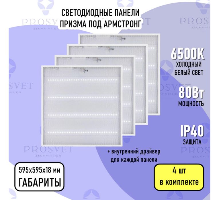 Светильники панель светодиод 100W