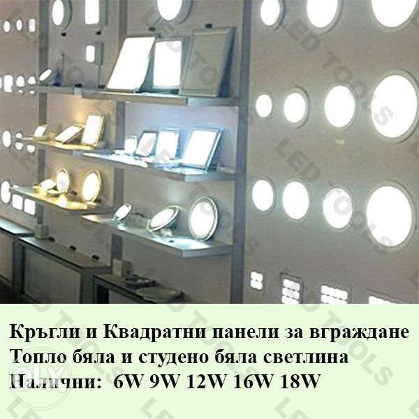 LED Панел за вграждане 24W 36W 48W 600x600 , ЛЕД панели / пано