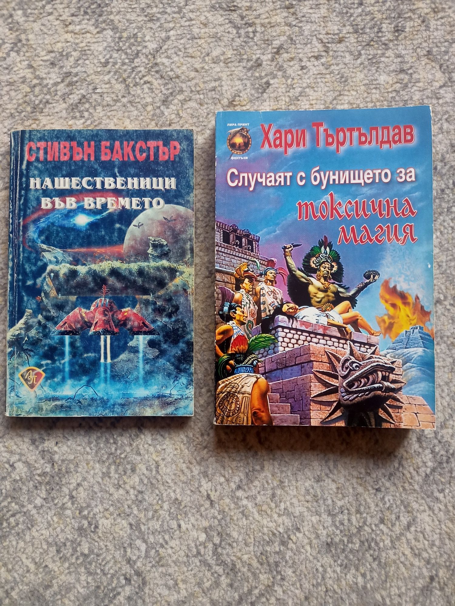 Книги Фантастика и Фентъзи