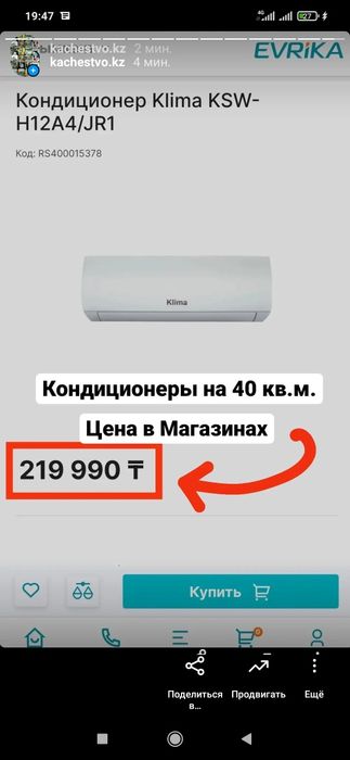 Кондиционеры Зима Лето Наивысшего Качества "Klima" на 40 кв.м