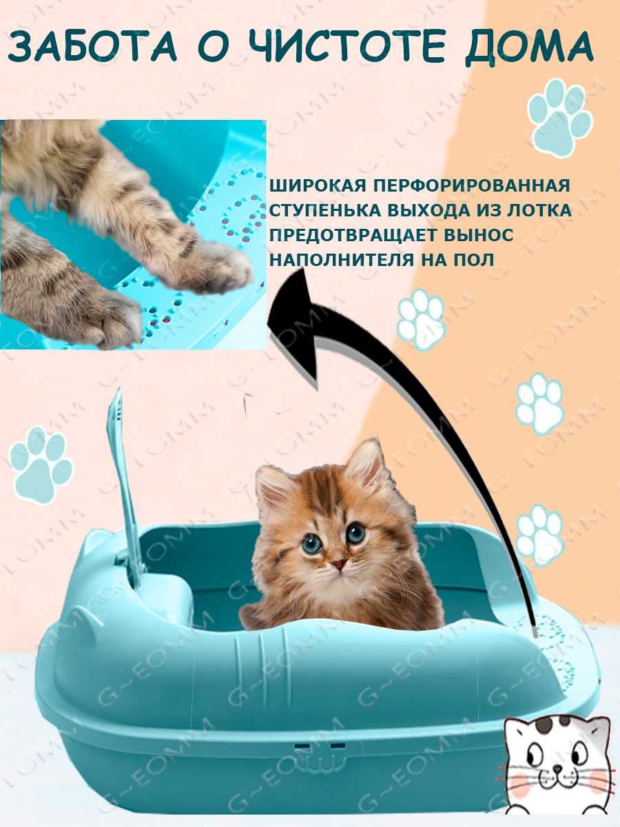 Лоток для кошек и животных