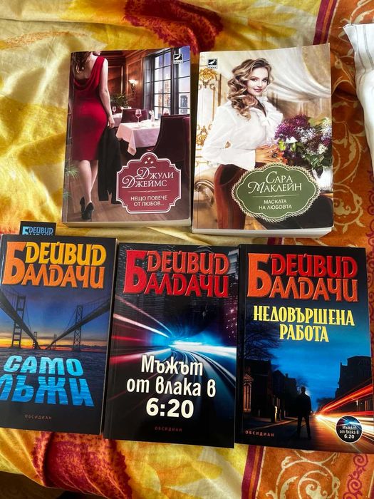 3 книги - Дейвид Балдачи, 1 - Джули Джеймс, 1 - Сара Маклейн