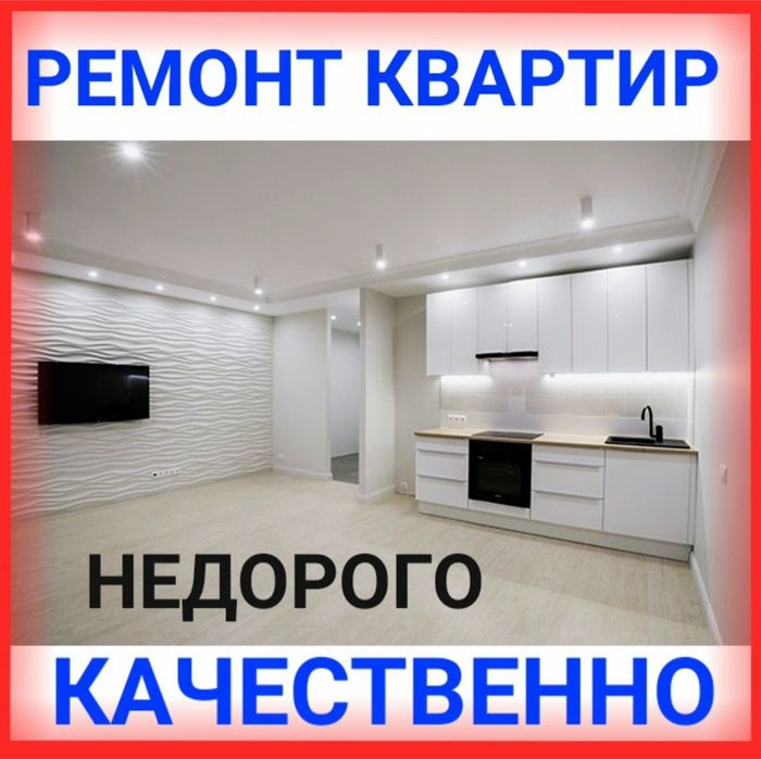 20 лет стаж. Поклейка обоев обои. Ремонт квартир под ключ кафельщик