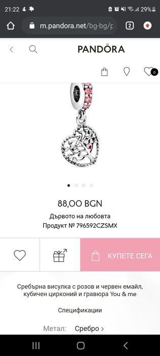 Висулка на Пандора/ Pandora сърце