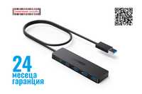 Anker® Ultra Slim 4-порта USB 3.0 Hub за телефон-60см кабел