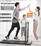 Беговая дорожка Xiaomi KingSmith WalkingPad R1 Pro (EU)