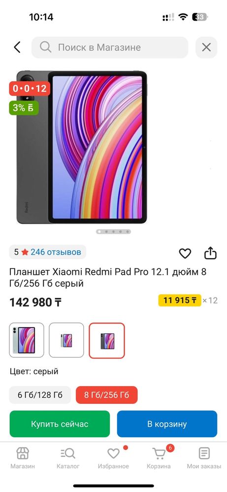 Планшет Xiaomi redmi pad pro 12.1 8/256
