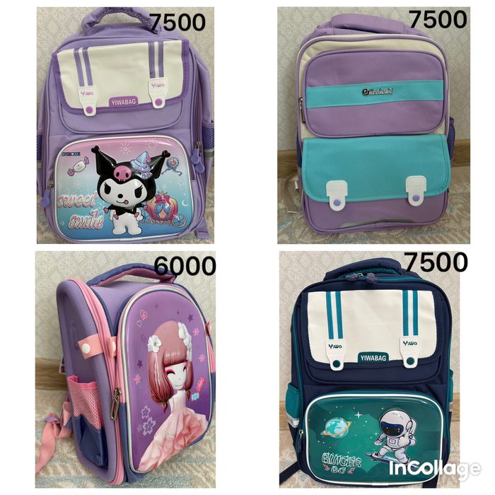 Школьный  рюкзак