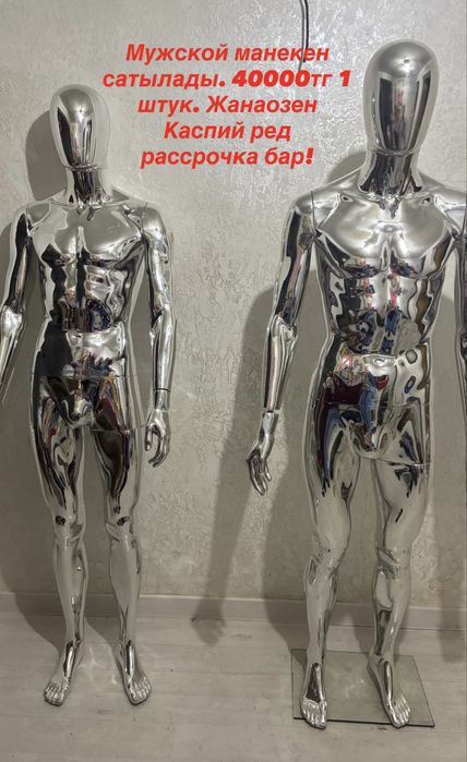 Манекен сатылады. Таза