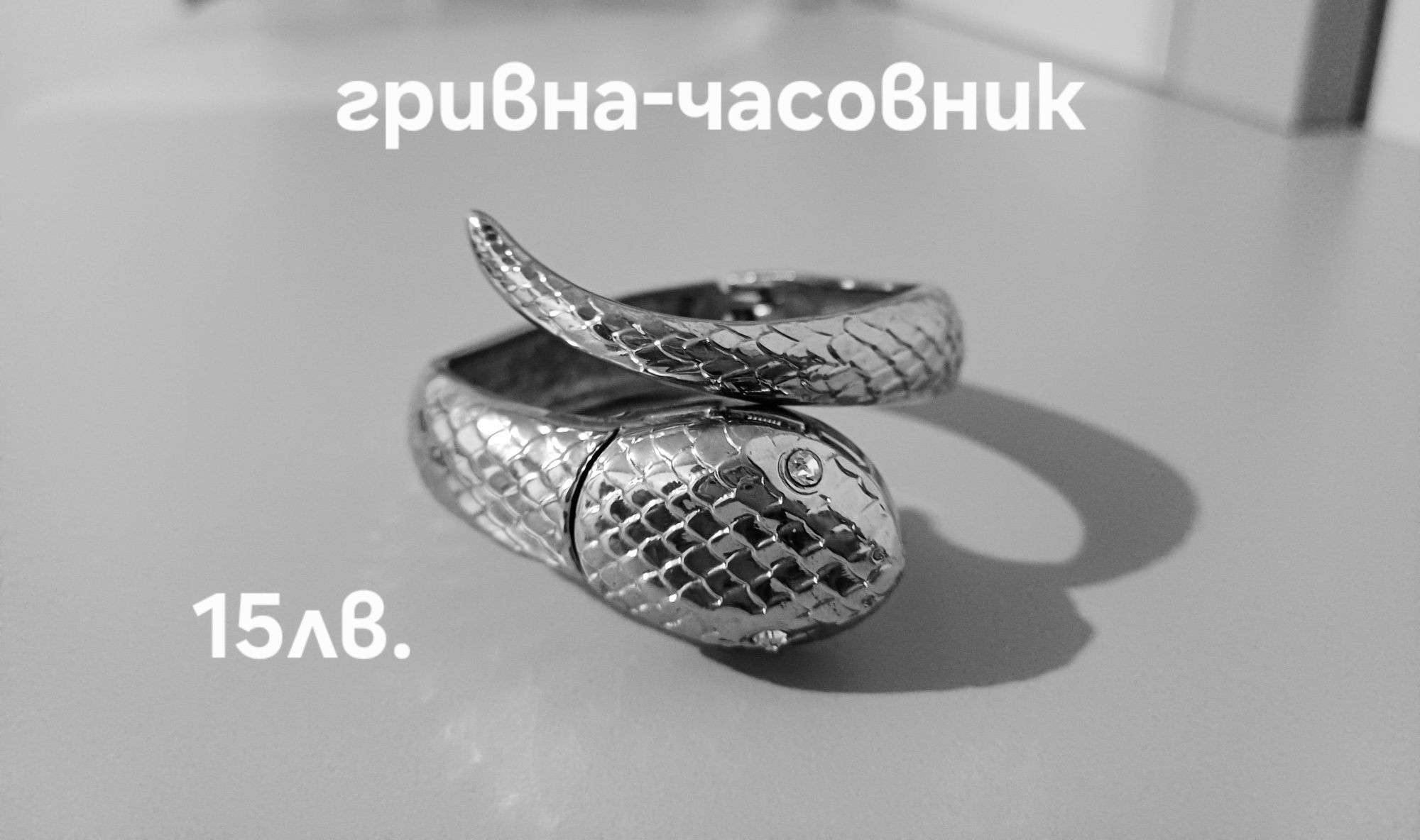 Прекрасни гривни Invoke и други