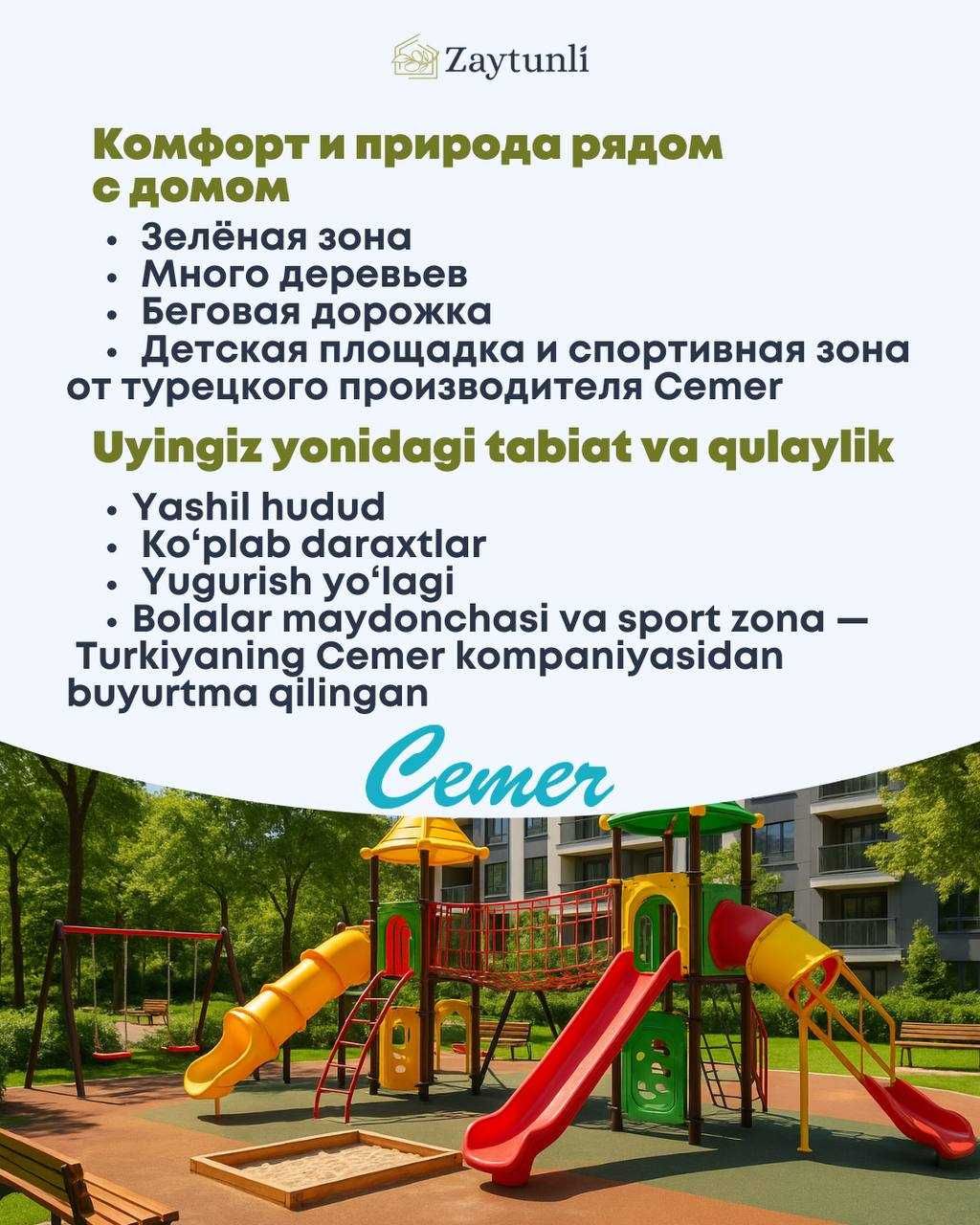 Квартира сотилади, ўзимники! 2 хонали 78 м² ЖК Zaytunli