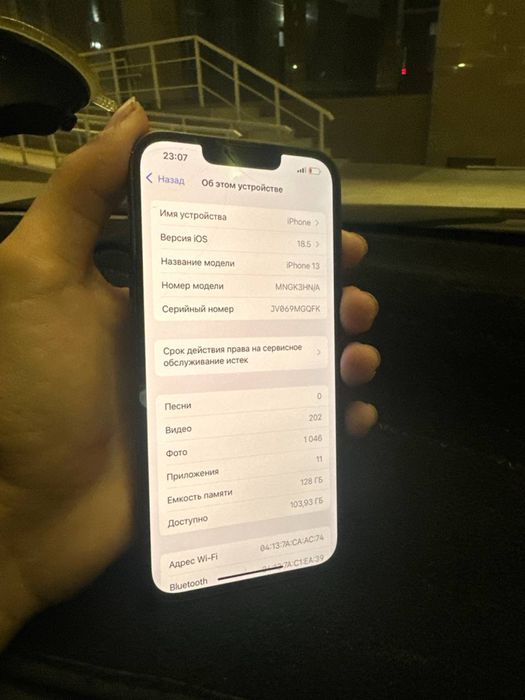 айфон 13 срочна